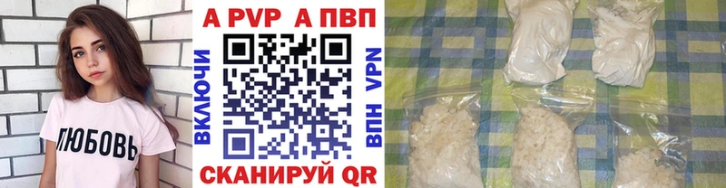 Alpha PVP крисы CK Называевск
