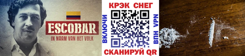 КОКАИН 97%  ОМГ ОМГ онион  Называевск 