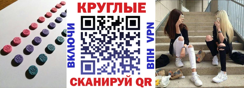 ЭКСТАЗИ 300 mg  kraken как войти  Называевск 
