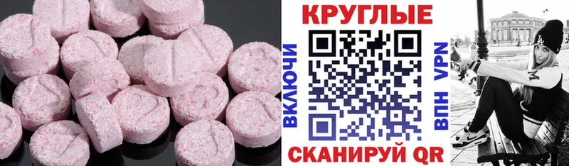 Ecstasy диски Называевск