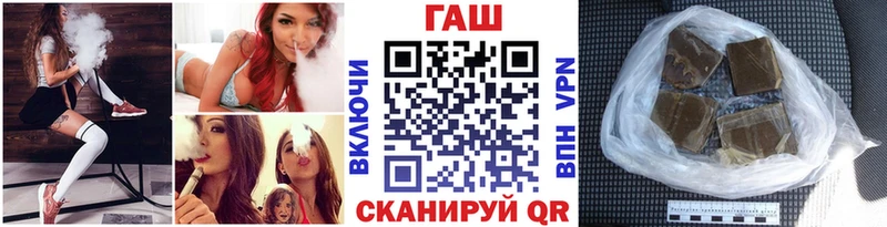 ГАШ гашик  Называевск 