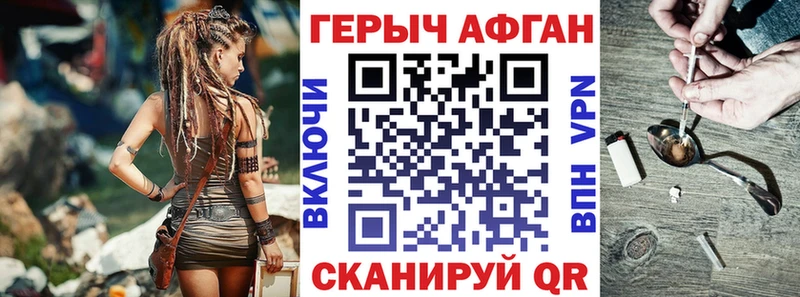 hydra рабочий сайт хочу наркоту Называевск ГЕРОИН Афган