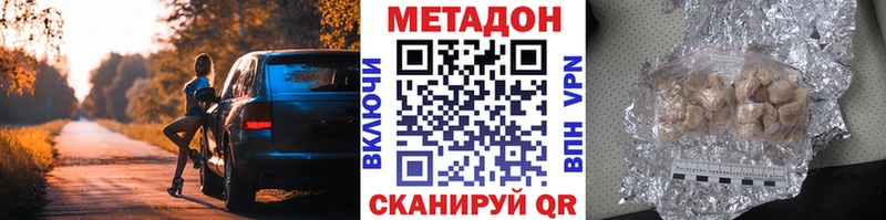 МЕТАДОН кристалл  где продают наркотики  Называевск 